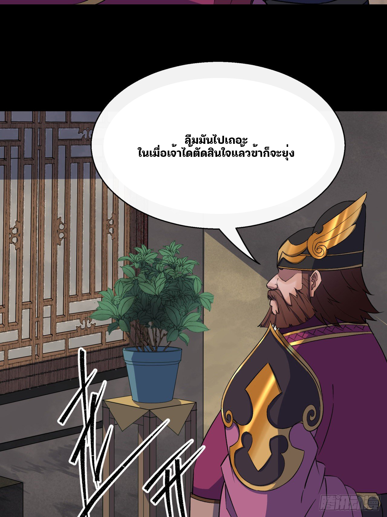 มหาปราชญ์ผู้ยิ่งใหญ่ ตอนที่ 38 หน้า 8