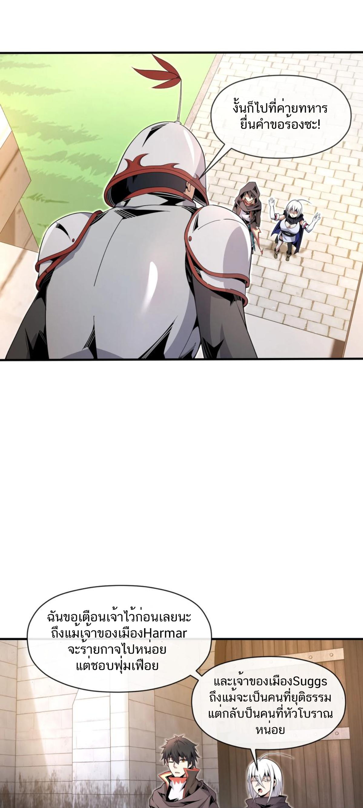 คนทั้งเซิฟก็เอาข้าไม่ลง !!? ตอนที่ 12 หน้า 11