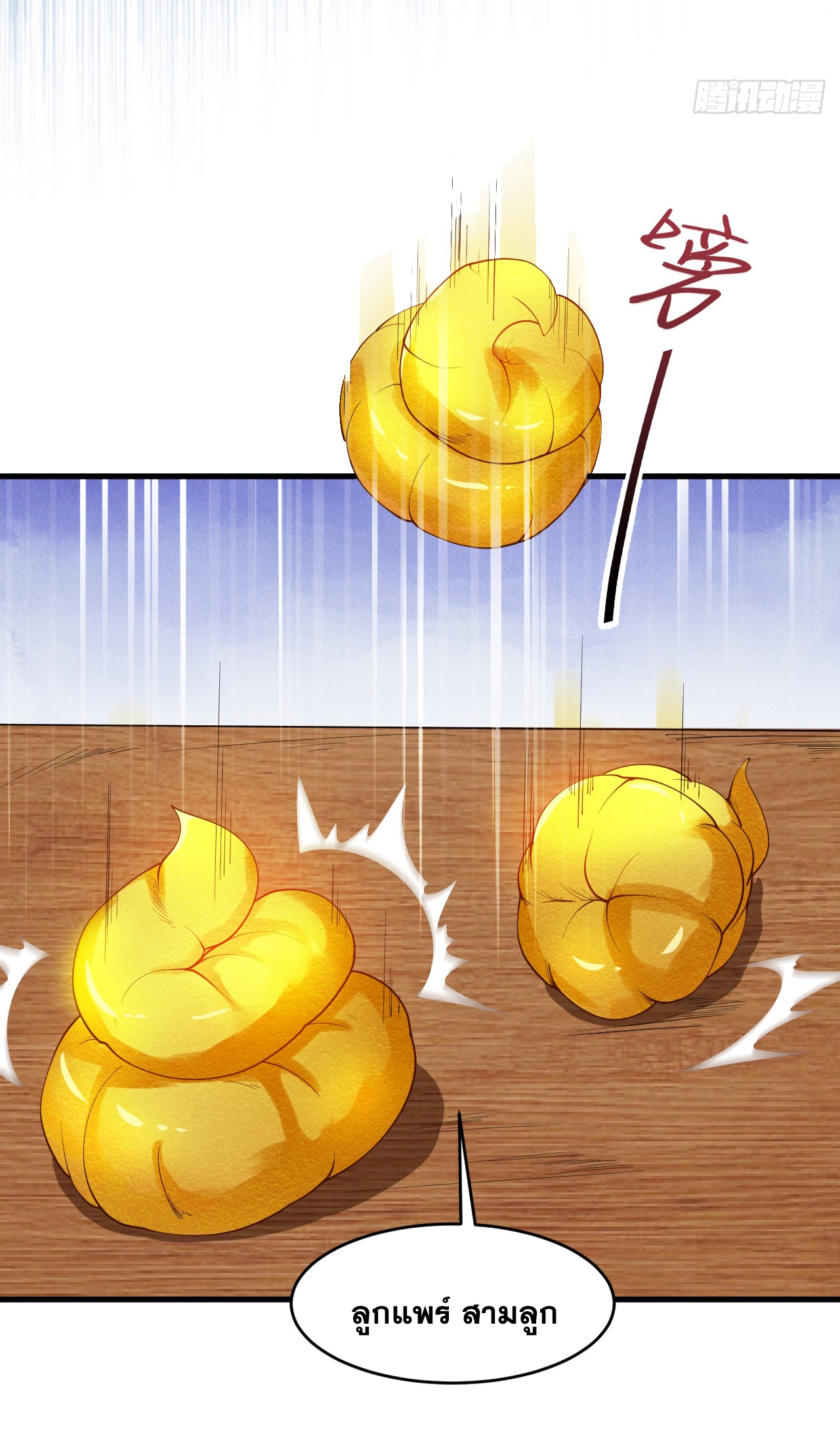 ข้าอยู่อย่างสันโดษมากว่า 100,000 ปี (ทันจีน) ตอนที่ 15 หน้า 4