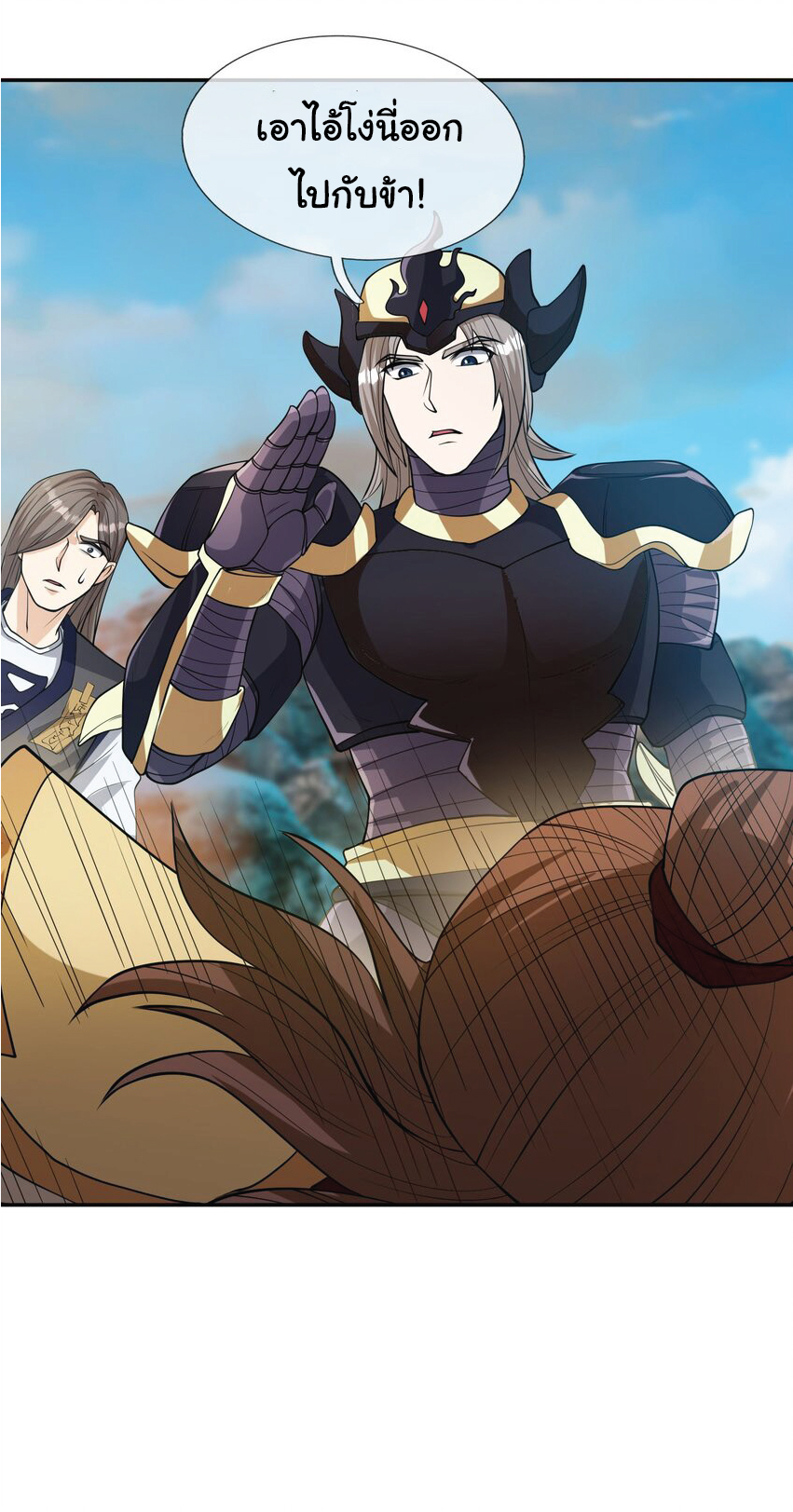 Being a Teacher is Invincible in World ตอนที่ 75 หน้า 30