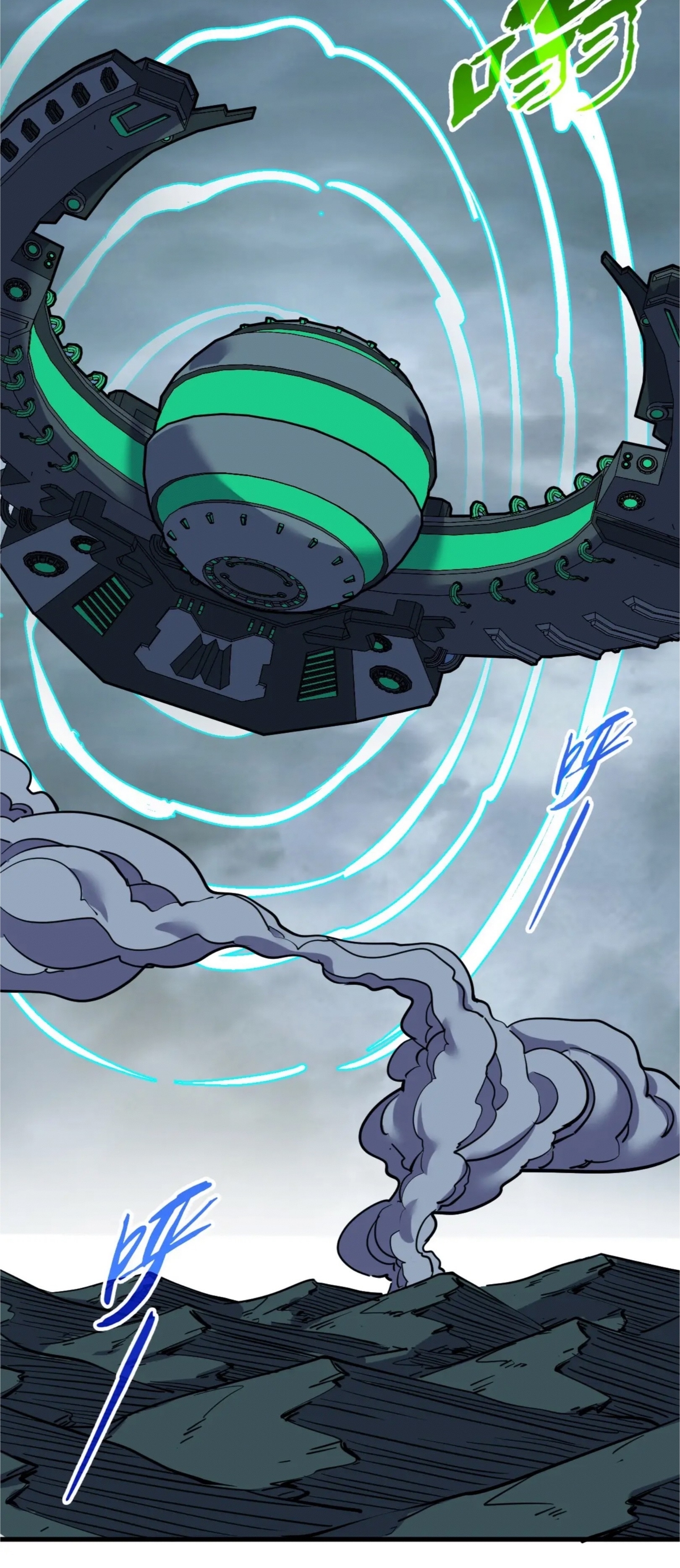 มหาเทพนิรันดร์กาล ตอนที่ 244 หน้า 46