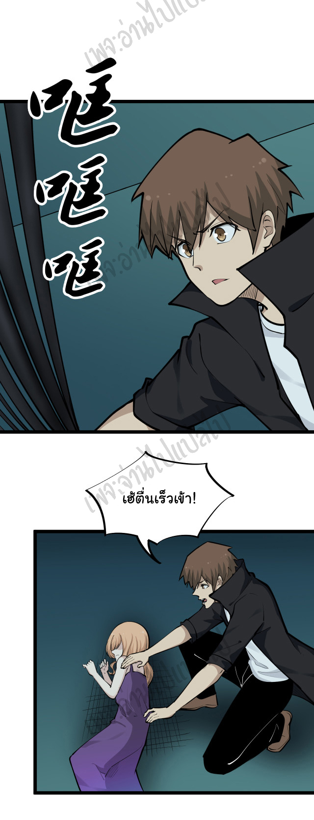 Sanjie Taobao Store ระบบร้านค้าเทพเจ้า ตอนที่ 162 หน้า 15