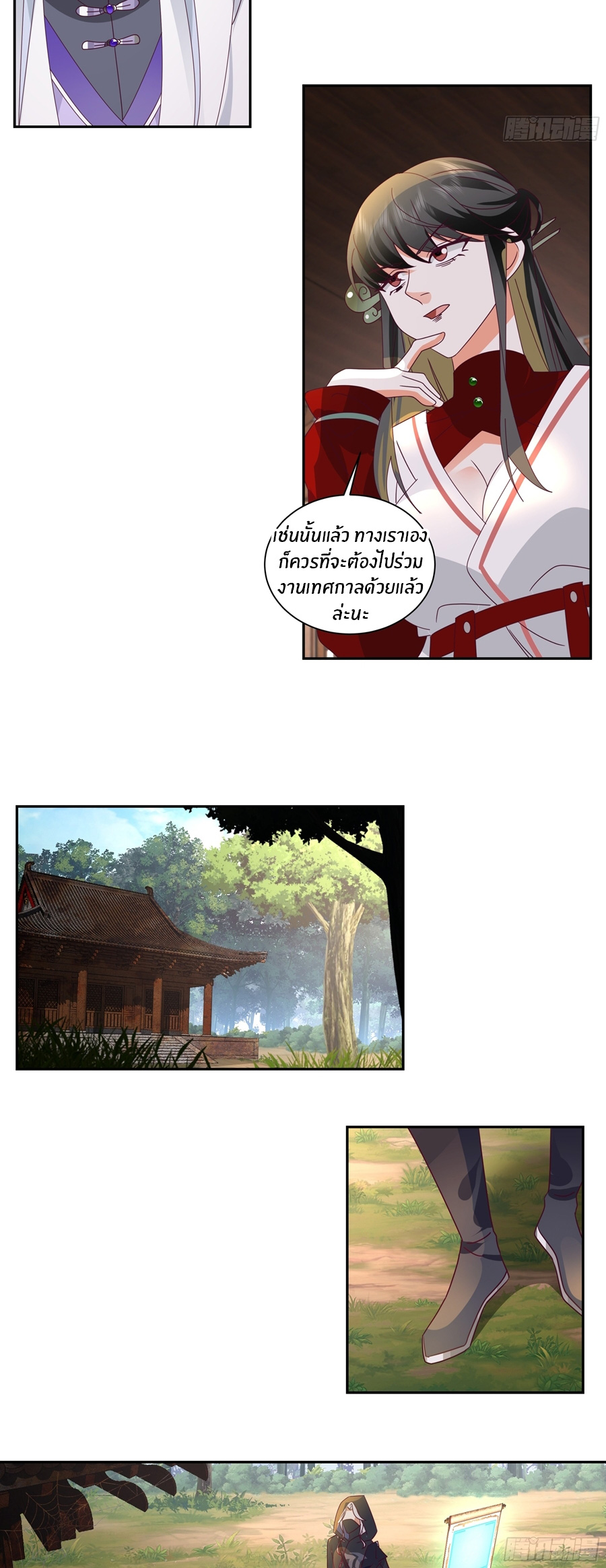 ข้าต้องแต่งงานกับจ้าวแห่งพรรคมาร ตอนที่ 28 หน้า 8