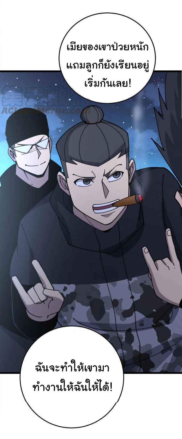 Bad Hand Witch Doctor สุดยอดพ่อมดหมอผี ตอนที่ 211 หน้า 50