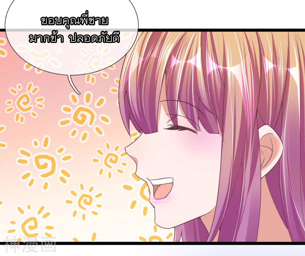 Shura Sword Sovereign ตอนที่ 105 หน้า 8