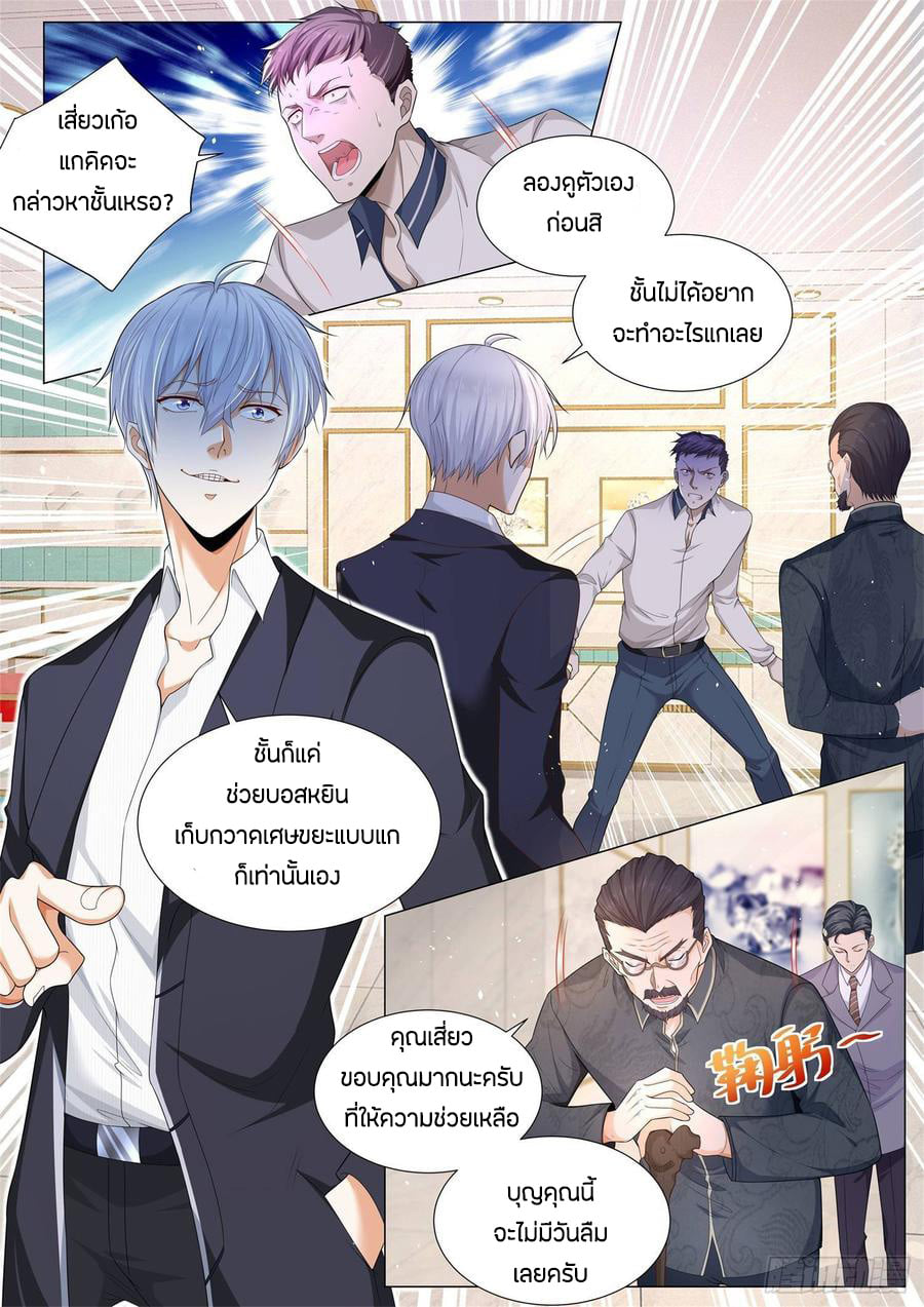 Divine Hero’s Skyfall System ตอนที่ 105 หน้า 6