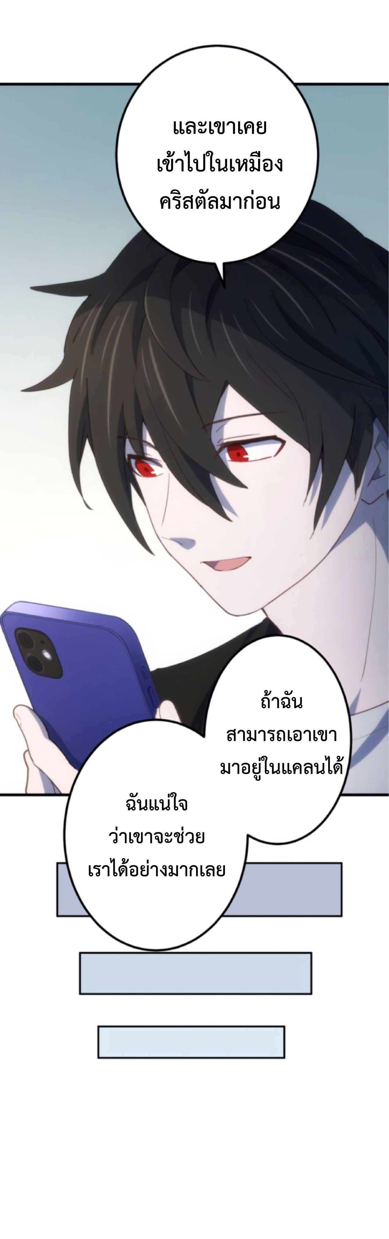 การกลับชาติมาเกิดของจอมเวทย์ต้องห้าม (Reincarnation of the Forbidden Archmage) ตอนที่ 25 หน้า 34