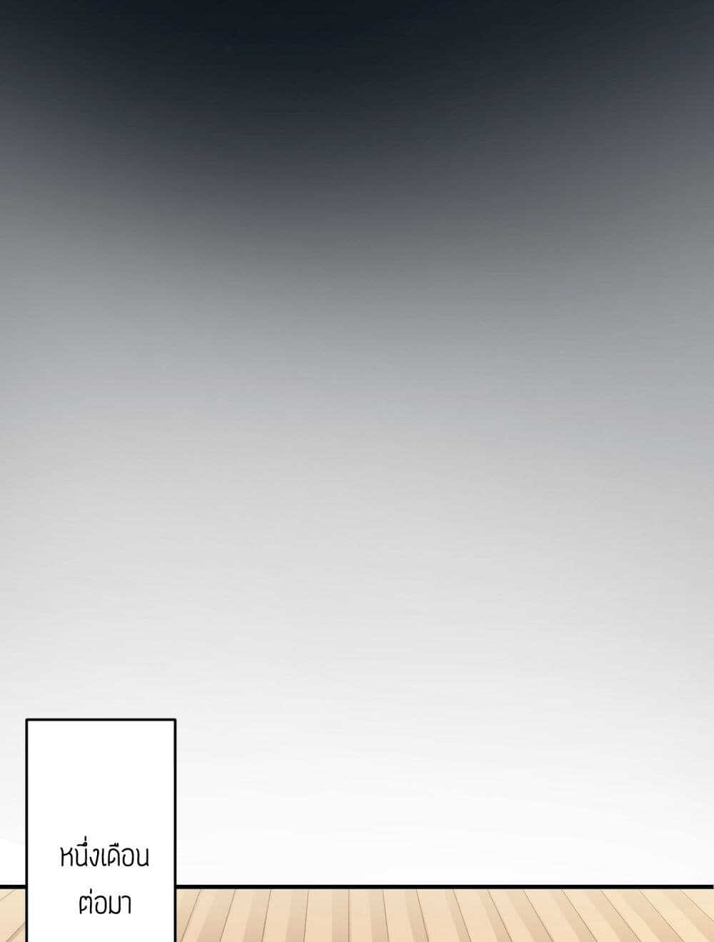 Super Warrior in Another World ทหารเซียนไปหาเมียที่ต่างโลก (กำลังแปลอยู่) ตอนที่ 37 หน้า 26