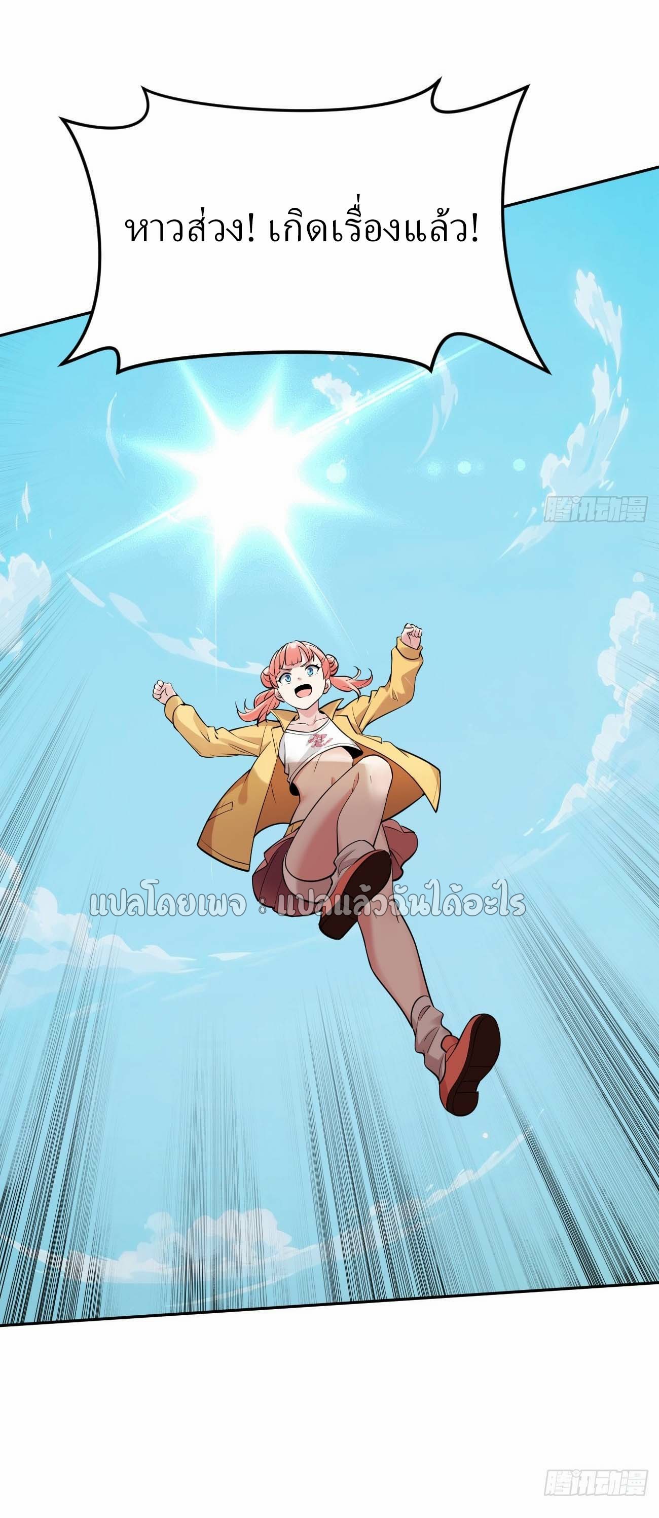 แฟนของผมระดับตำนานทั้งนั้น ตอนที่ 18 หน้า 22