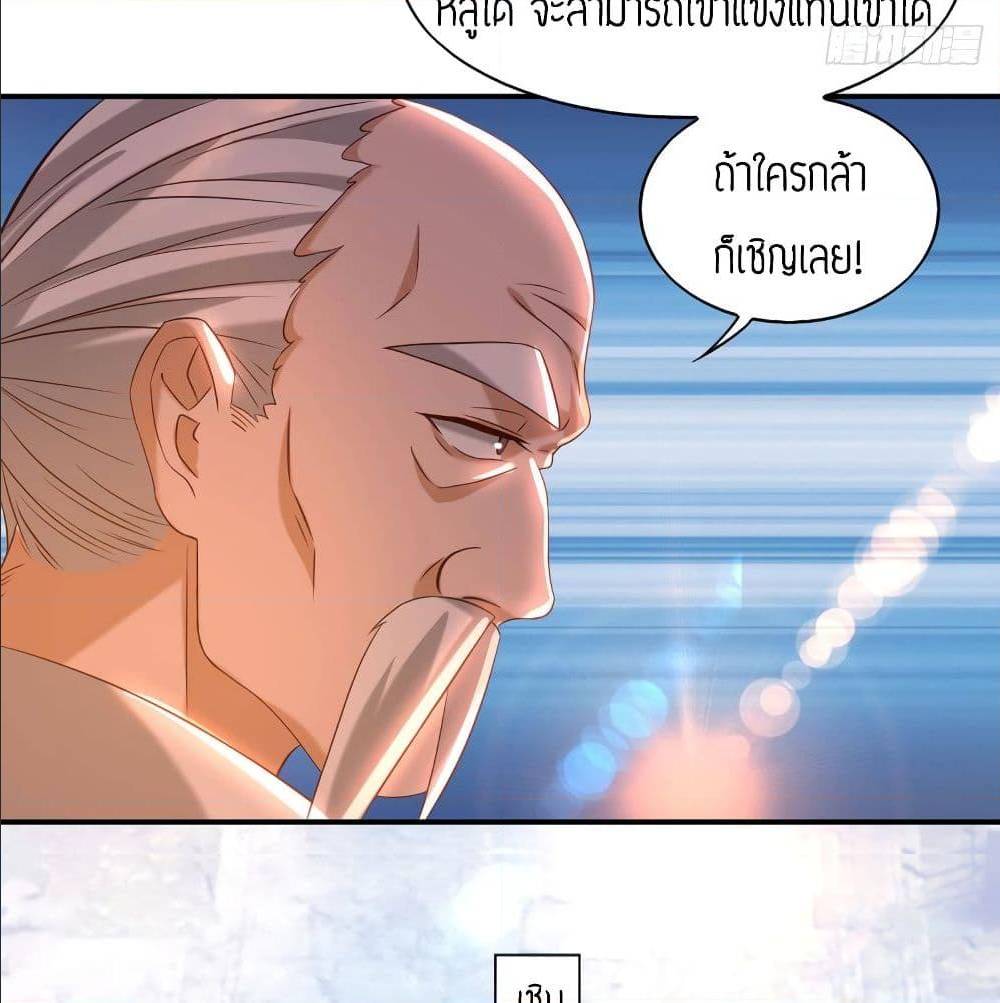 Reversal of God King ตอนที่ 29 หน้า 46