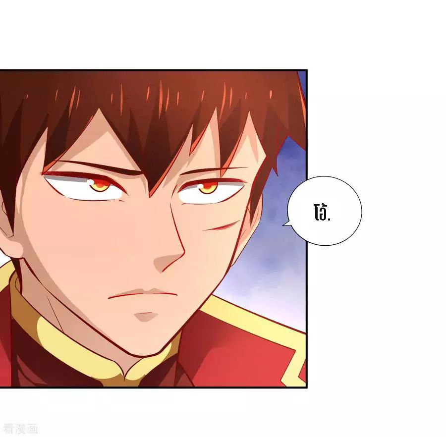 Wu Ling Sword Master ตอนที่ 37 หน้า 30