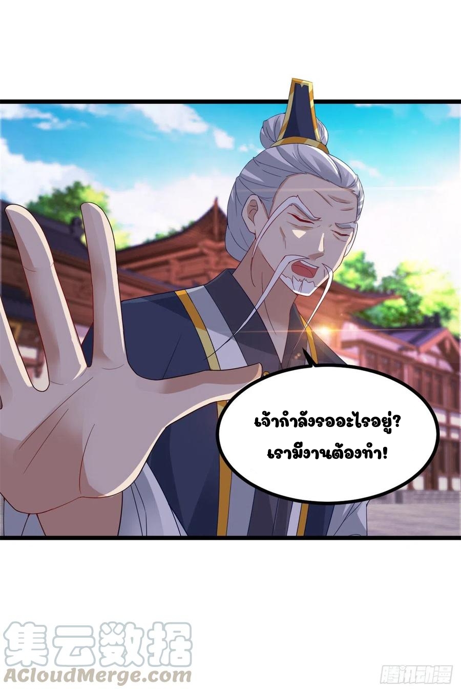 จักรพรรดิวิญญาณศักดิ์สิทธิ์ (ทันจีน) ตอนที่ 109 หน้า 11