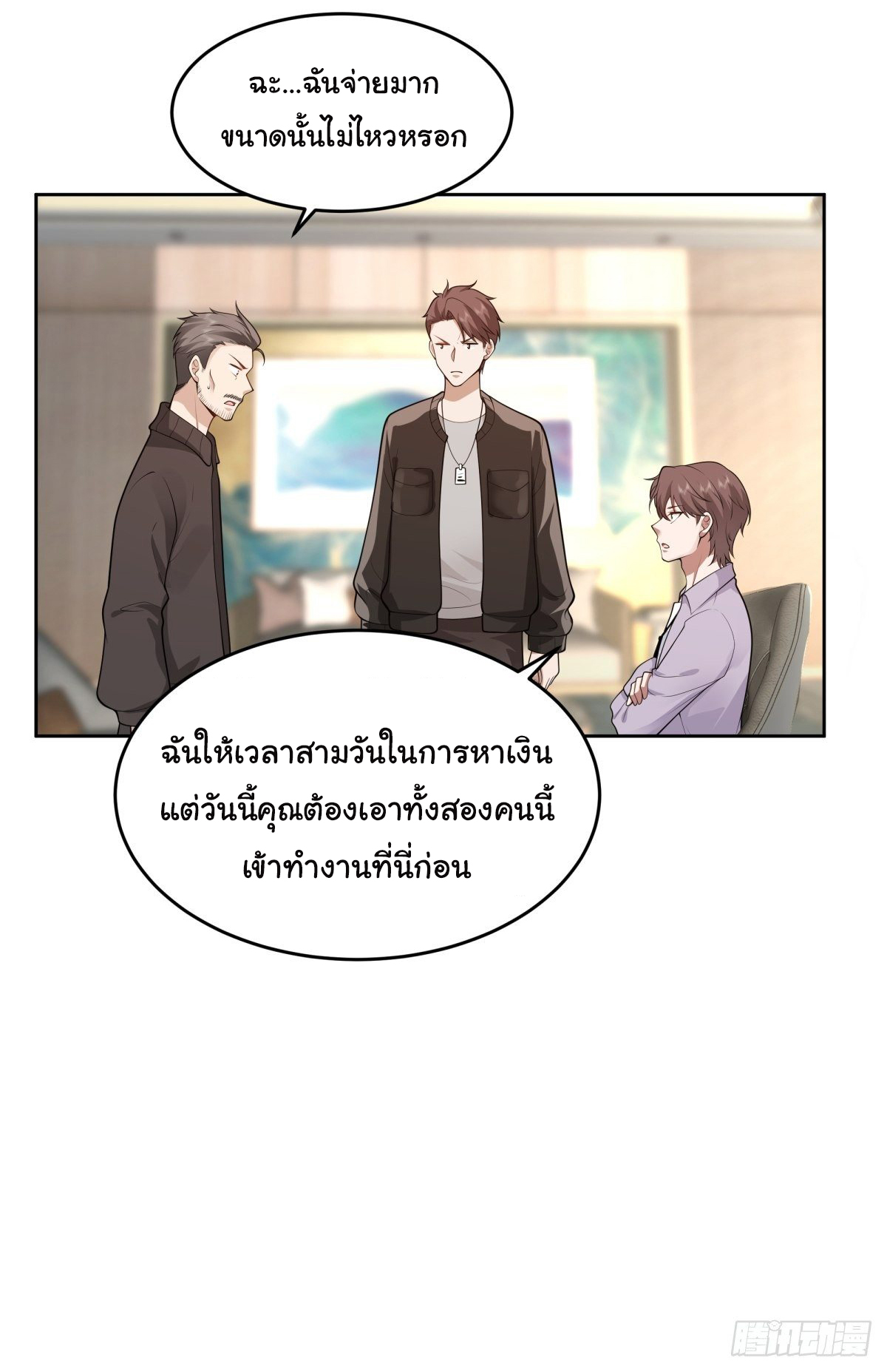 ผมไม่ได้อยากกลับมาเกิดใหม่เลยจริงๆ ตอนที่ 52 หน้า 22