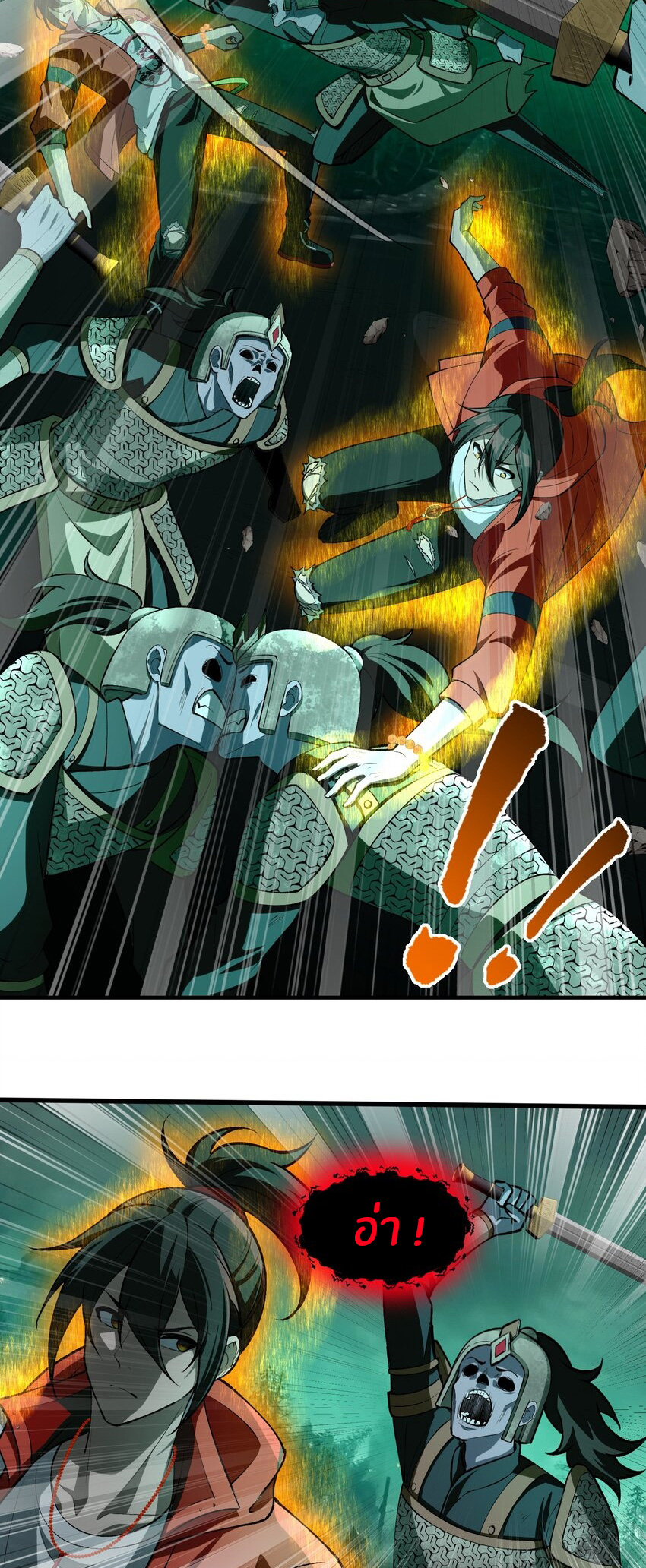 During the live broadcast, I proposed to the female ghost - she really agreed?! ตอนที่ 32 หน้า 24