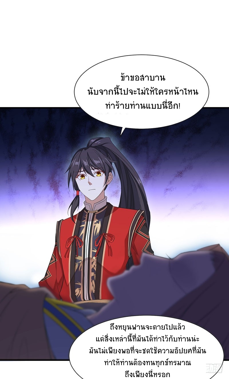 การกลับมาของจักพรรดิ์ ตอนที่ 68 หน้า 17