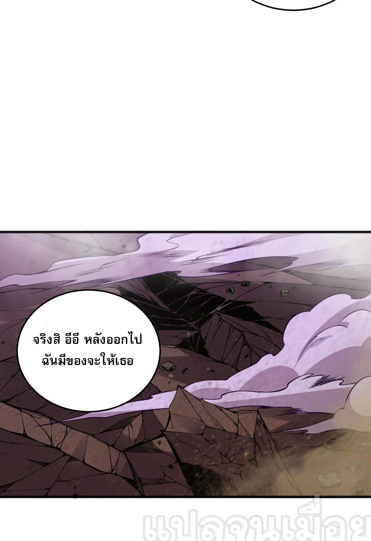 เนโครแมนเซอร์! ฉันคือภัยพิบัติล้างโลก! ตอนที่ 40 หน้า 36