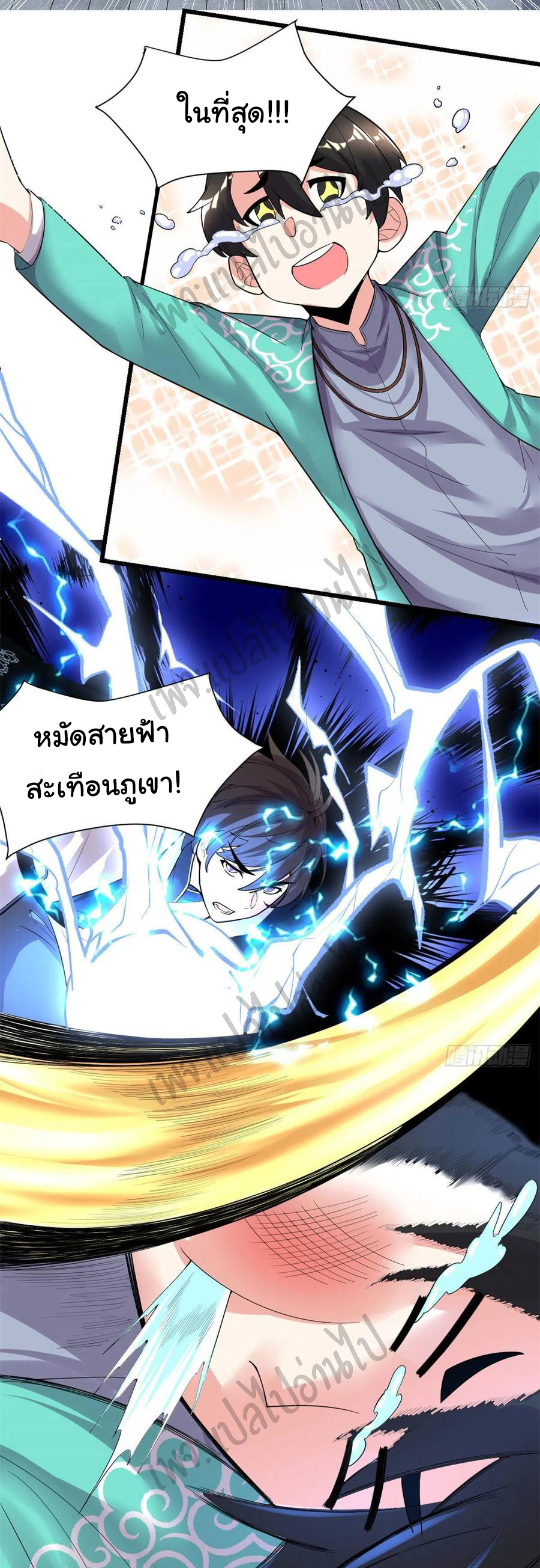 I might be a fake fairy ตอนที่ 153 หน้า 16