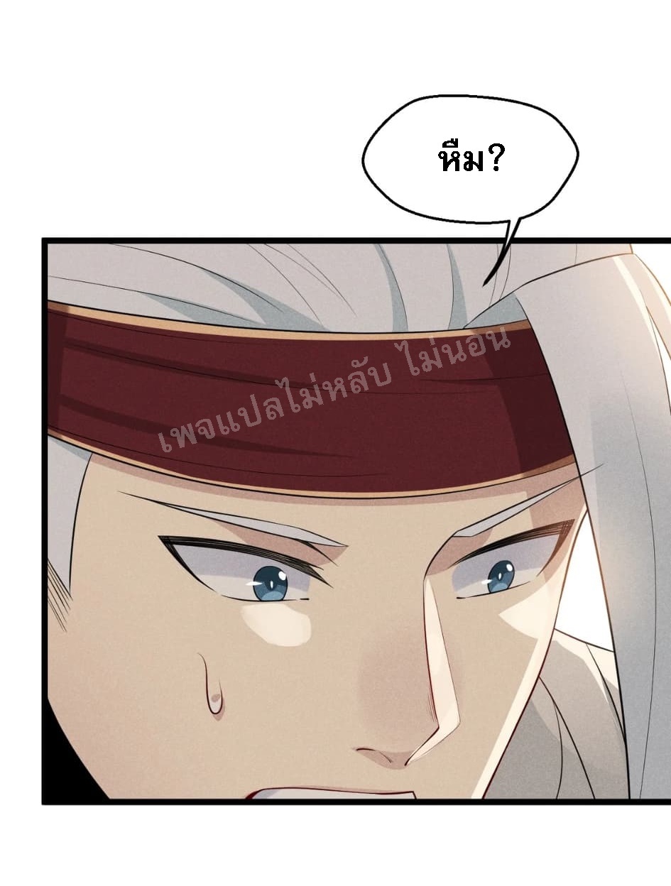 สุดยอดพ่อครัวเจ้าแห่งฮาเร็ม ตอนที่ 14 หน้า 59