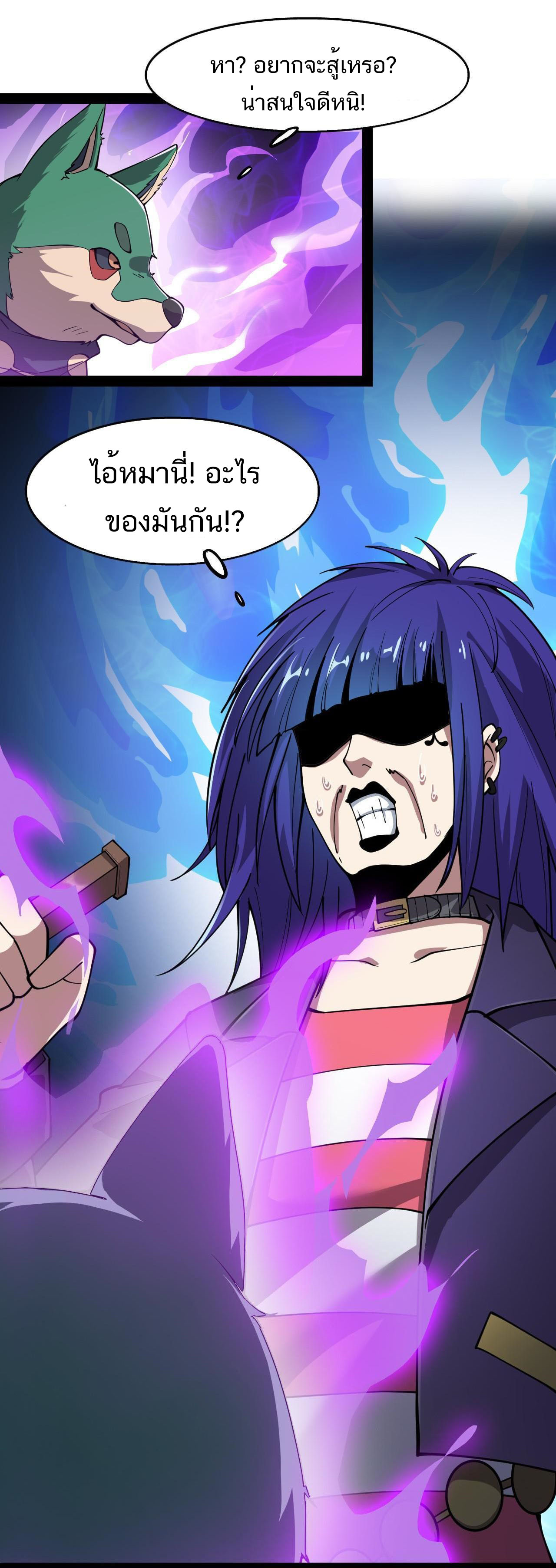 The Daily Life of the Immortal King ตอนที่ 17 หน้า 3