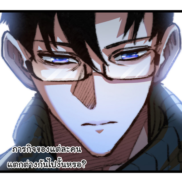 I'm the boss in Magic Moon ตอนที่ 25 หน้า 18