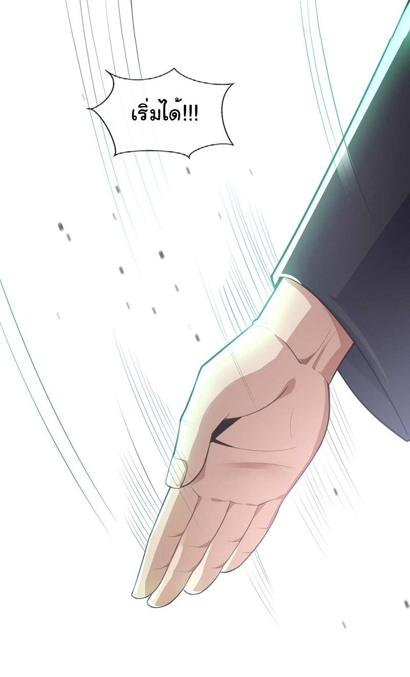 Chu Chen, the trash son-in-law ตอนที่ 69 หน้า 14