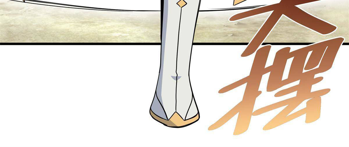 ราชันอหังการ - Emperor's Domination ตอนที่ 35 หน้า 8