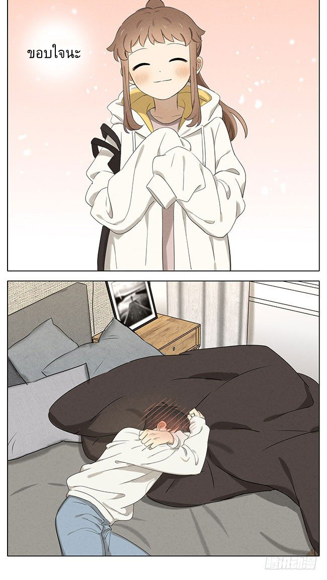 Secret love แอบรัก ตอนที่ 13 หน้า 24