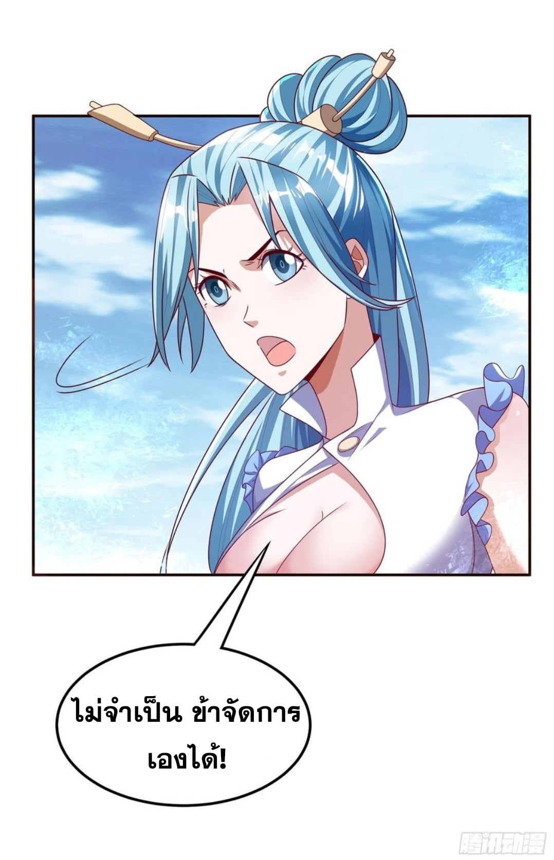 Wu ni ตอนที่ 182 หน้า 32