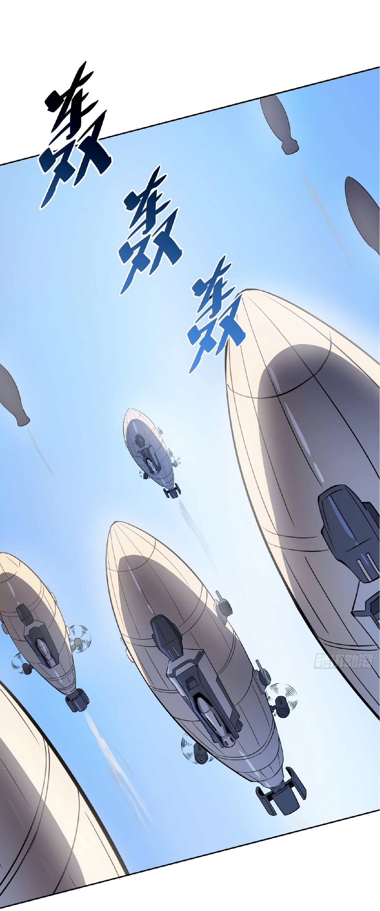 The People On Earth Are Too Ferocious ตอนที่ 69 หน้า 20