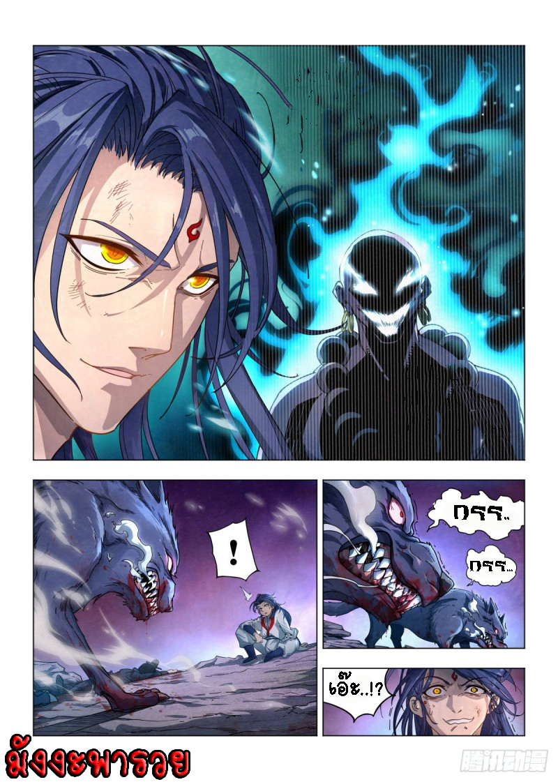 Young master is too Righteous ตอนที่ 1 หน้า 17