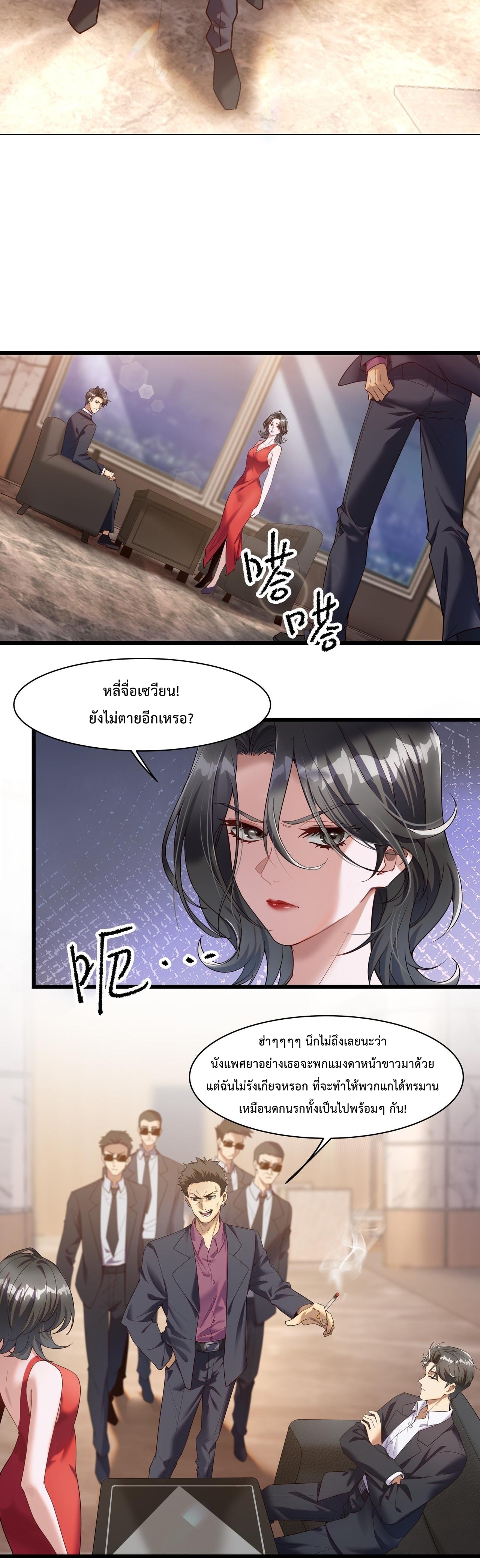 รีเซ็ตชีวิต พิชิตหมื่นลูป ตอนที่ 1 หน้า 19