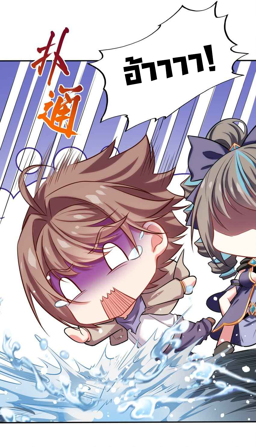 ถูกบังคับให้เป็นนักบุญหญิงผู้อยู่ยงคงกระพันอย่างไม่น่าเชื่อ ตอนที่ 8 หน้า 10