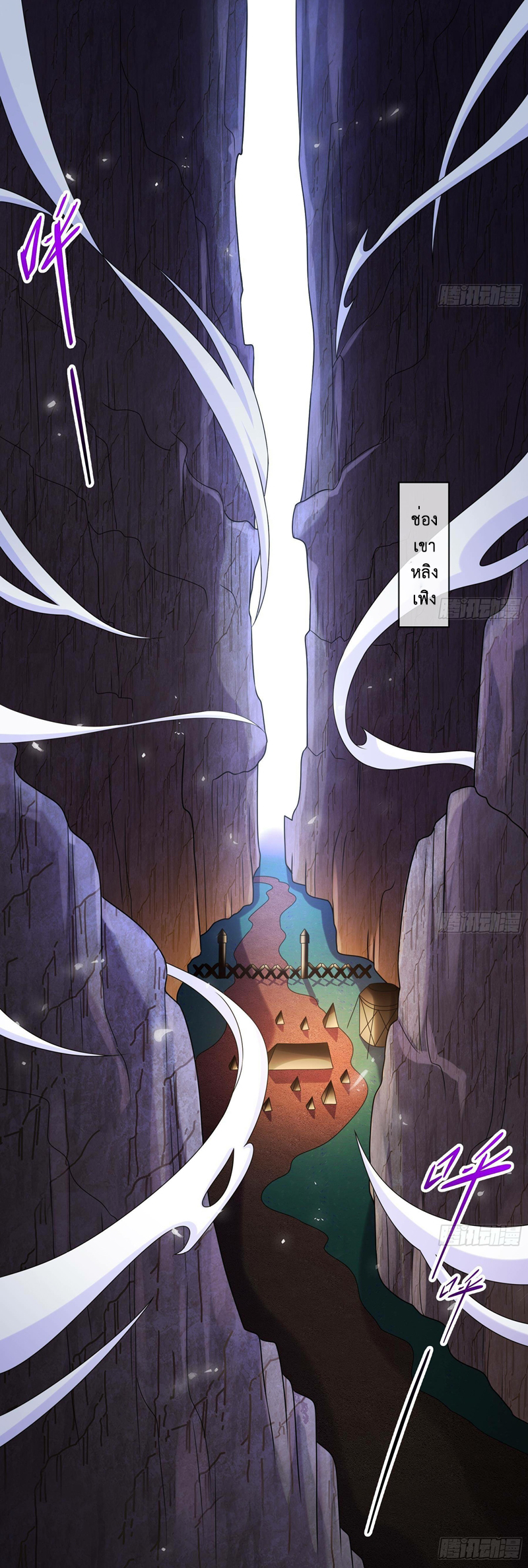 ปกป้องสำนักหญิงล้วนด้วยระบบเช็คอินสุดเทพ (ชนจีน) ตอนที่ 13 หน้า 3