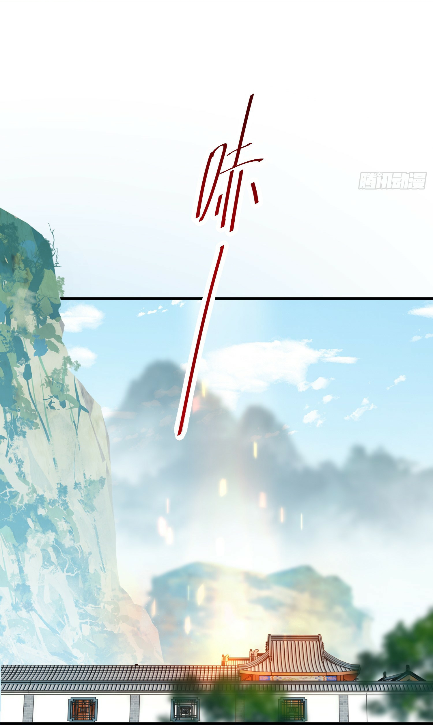 พิชิตใจท่านอาจารย์หญิงผู้งดงาม (ทันจีน) ตอนที่ 1 หน้า 86