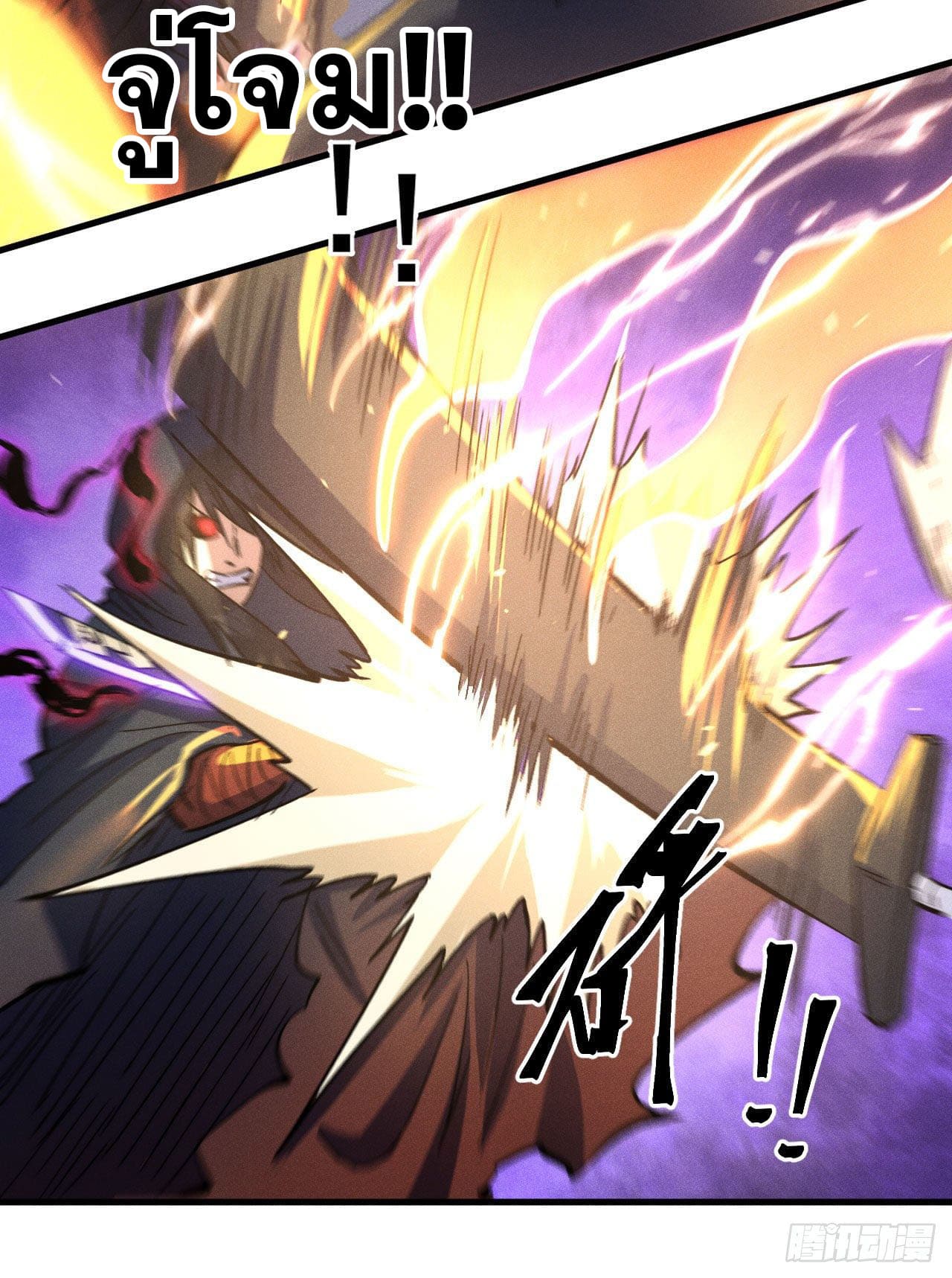 ตูข้านี่แหละเทพ (ทันจีน) ตอนที่ 108 หน้า 13