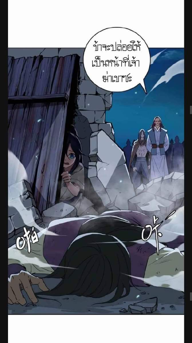 ลัทธิเต๋าสูงสุด ตอนที่ 7 หน้า 13