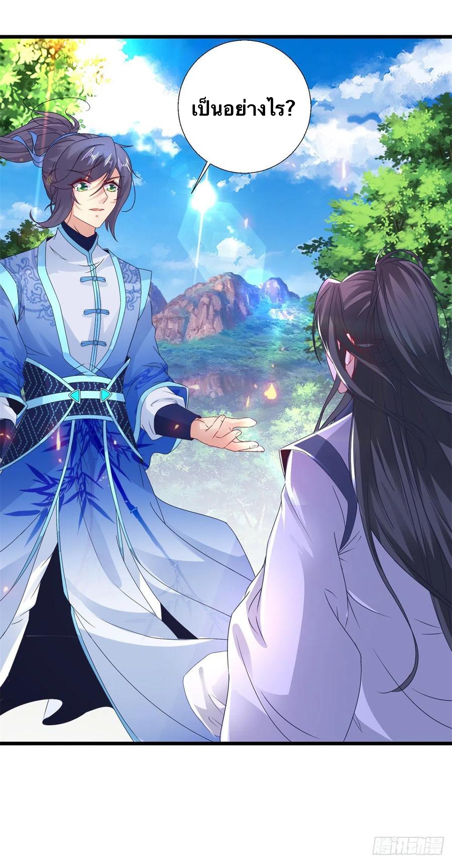 จักรพรรดิวิญญาณศักดิ์สิทธิ์ (ทันจีน) ตอนที่ 225 หน้า 4