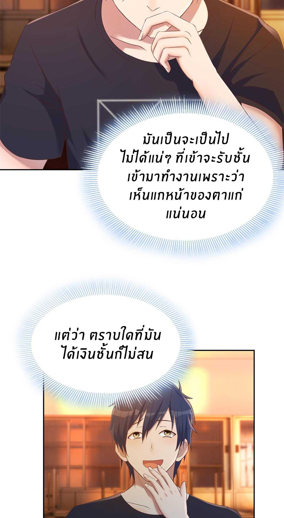 พี่สาวอยากเล่นคุณ ตอนที่ 51 หน้า 24