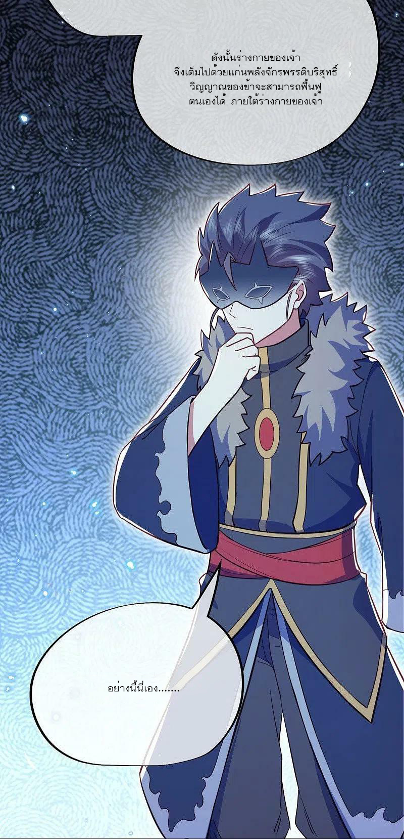 peerless battle spirit ตอนที่ 514 หน้า 38