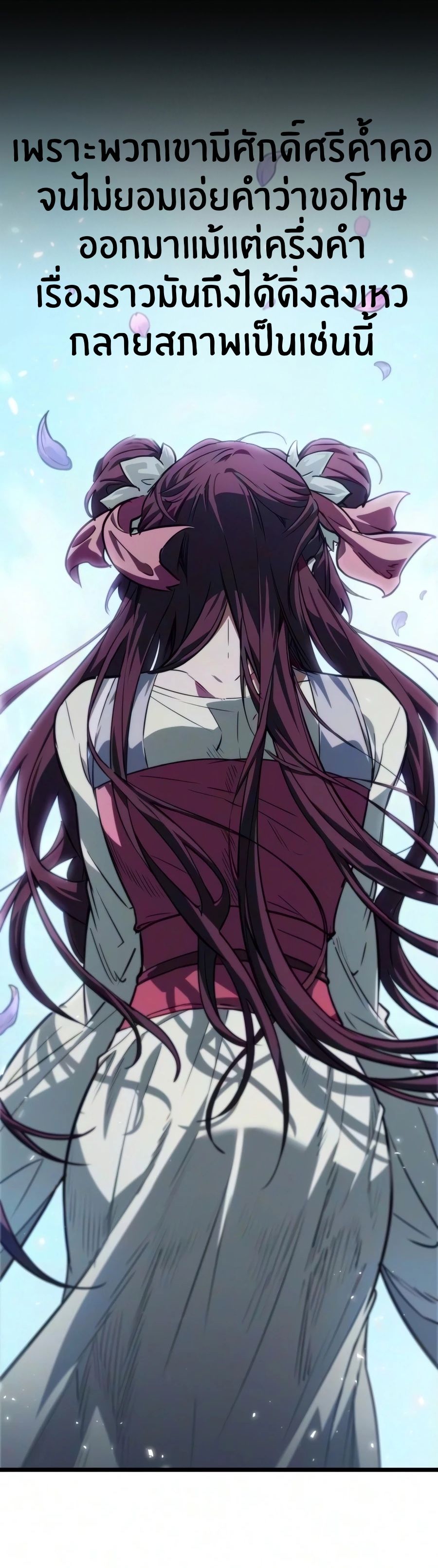 จอมยุทธ์อัจฉริยะผู้จำได้ทุกสรรพสิ่ง(The Martial Genius Who Remembers Everything) ตอนที่ 13 หน้า 9