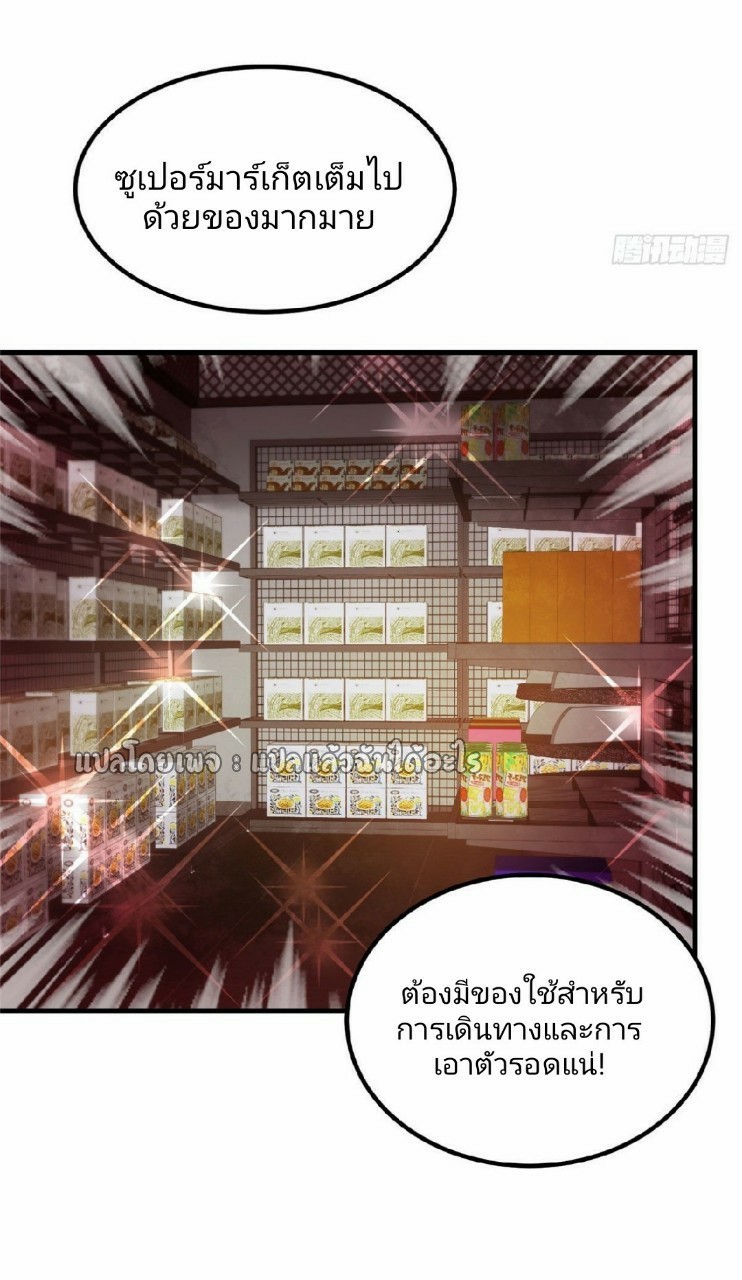 รูเล็ตเวิลด์ สุ่มไอเทมเอาชีวิตรอด ตอนที่ 35 หน้า 4