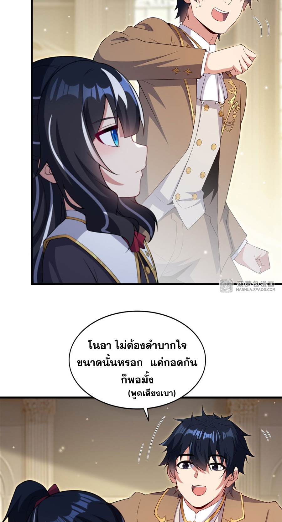 Shut Up, Evil Dragon! I don't want to raise a child with you anymore ตอนที่ 22 หน้า 20