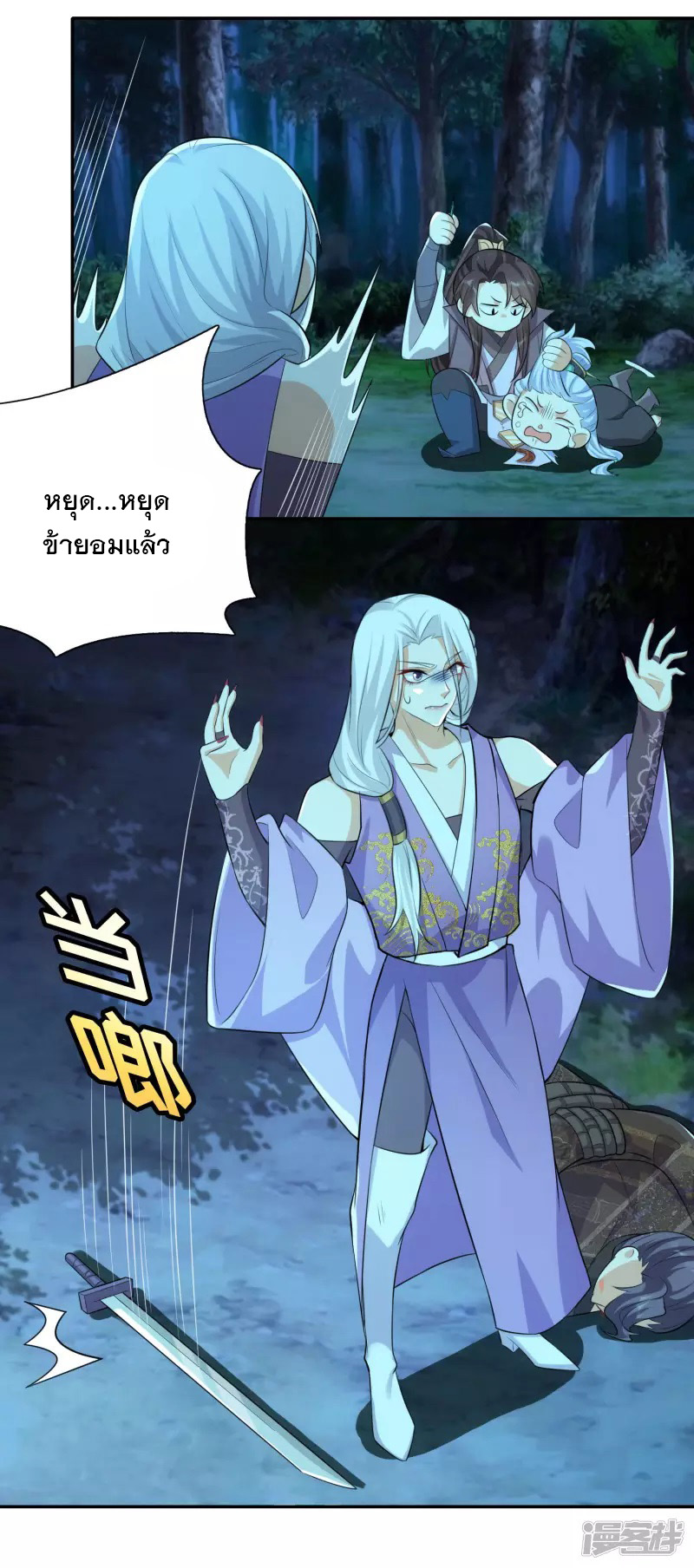 ลูกเขยที่แข็งแกร่งที่สุดในประวัติศาสตร์ ตอนที่ 18 หน้า 11