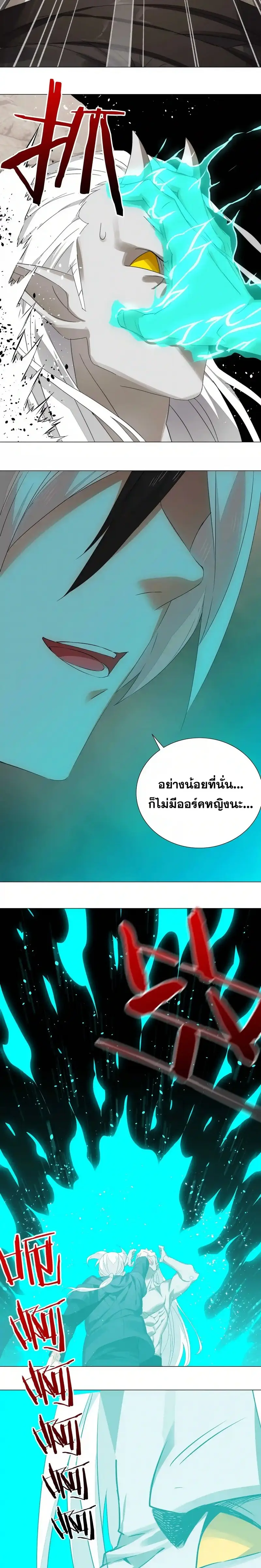 My Harem Grew So Large I Was Forced to Ascend ฮาเร็มสาวที่ต่างโลก ตอนที่ 39 หน้า 26