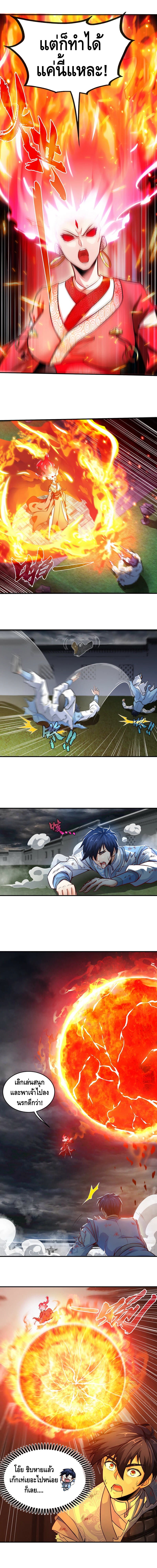 The sword of Fairy ตอนที่ 7 หน้า 3