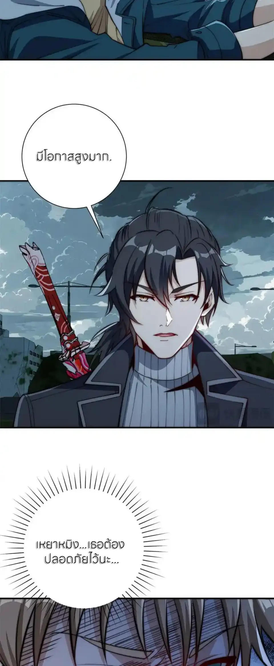 เกิดใหม่เพื่อแก้แค้น ฉันจะเหยียบศัตรูทั้งหมด! ตอนที่ 50 หน้า 24