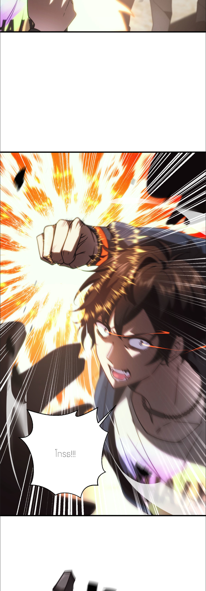 แค่แตะ... ก็อัปเกรด! ตอนที่ 7 หน้า 19