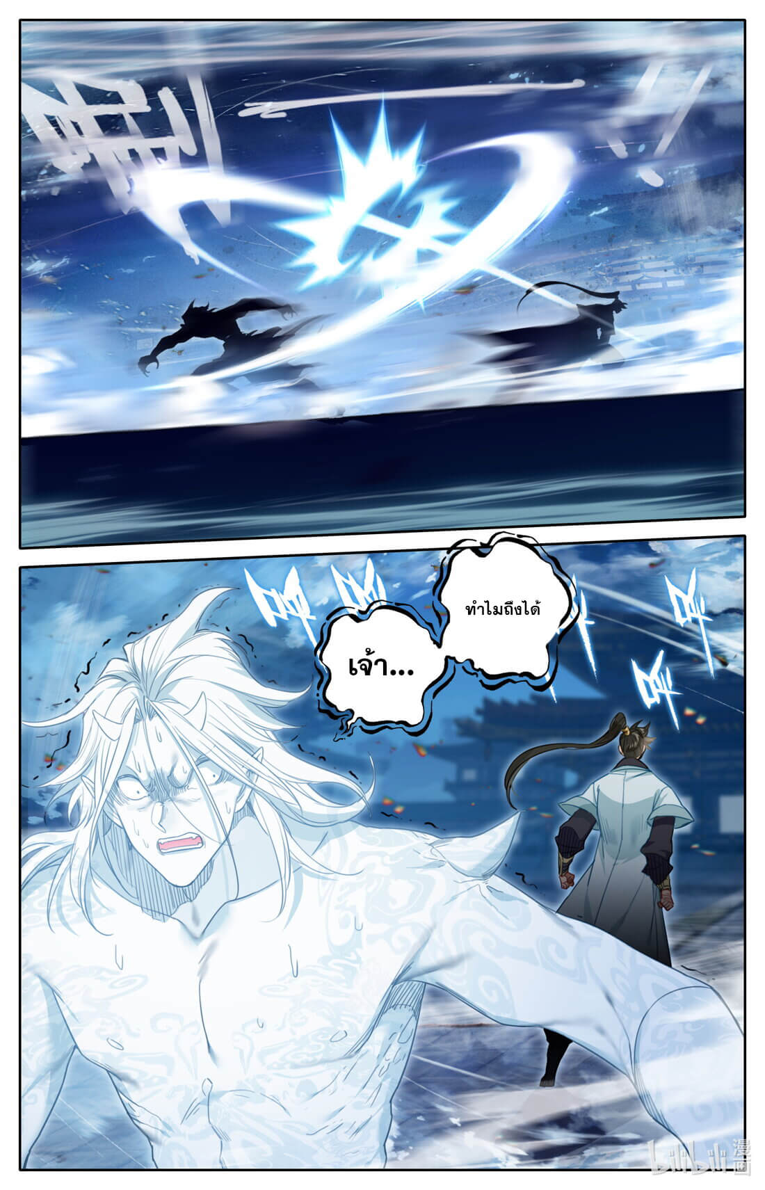 A record of a mortal's journey to immortality(ทันจีน) ตอนที่ 155 หน้า 14