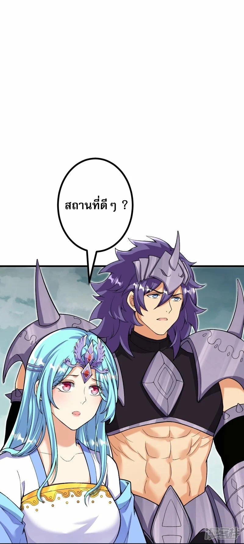 ผู้ขัดเกลาร่างกายที่แข็งแกร่งที่สุดในประวัติศาสตร์ ตอนที่ 165 หน้า 8