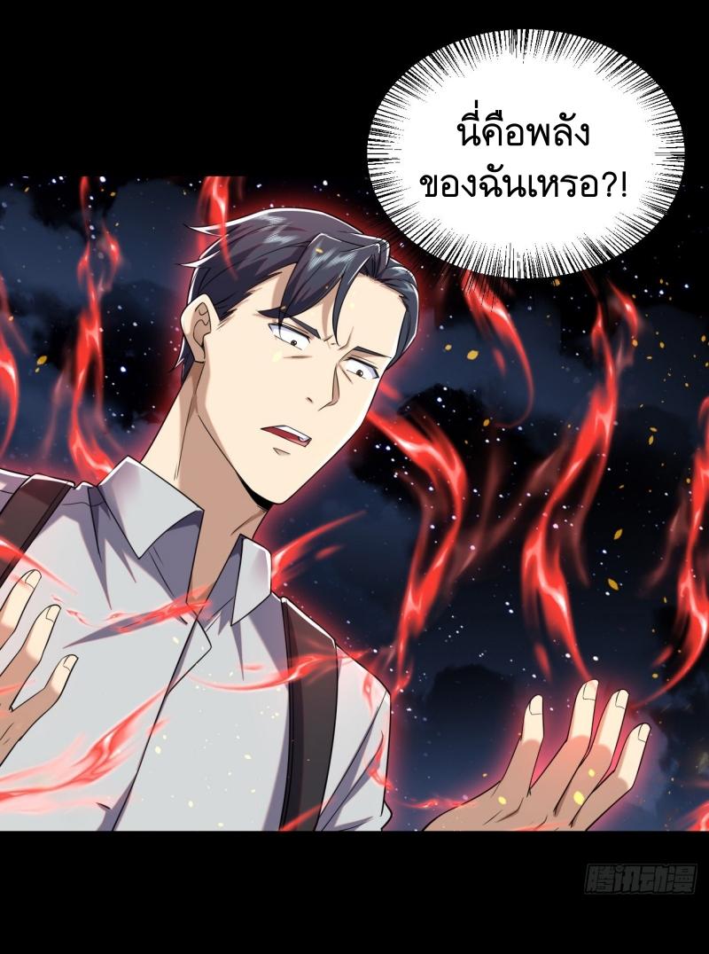 THE FIRST ORDER ตอนที่ 240 หน้า 16